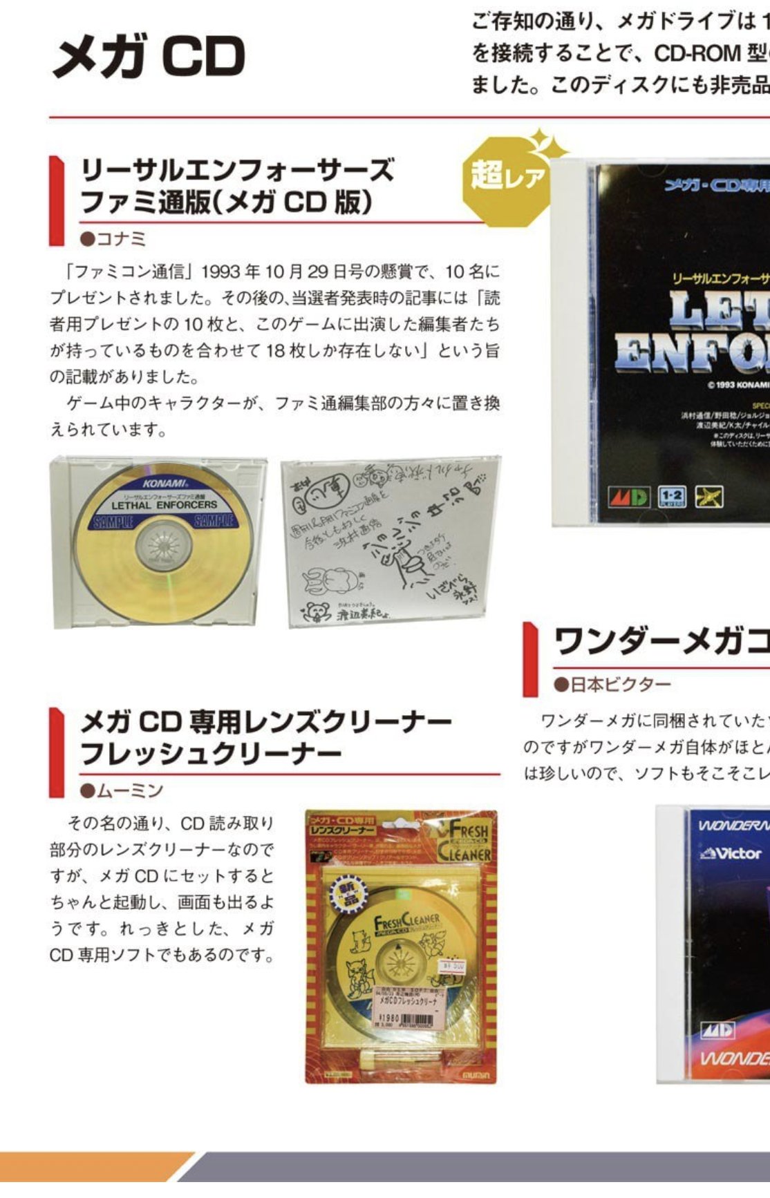 じろのすけ(非売品ゲームコレクター) on X: じろのすけ(非売品ゲームコレクター) on X:
