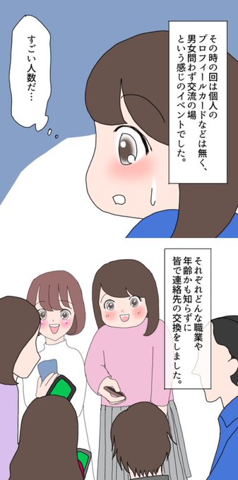 ライブドアブログ S Recent Tweets 2 Whotwi Graphical Twitter Analysis