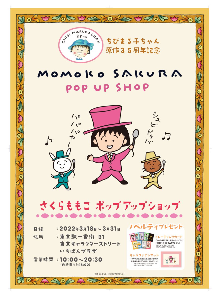 Tweets With Replies By コジコジ 公式 Cojicoji Tweet Twitter Tweets With Replies By コジコジ 公式 Cojicoji Tweet Twitter