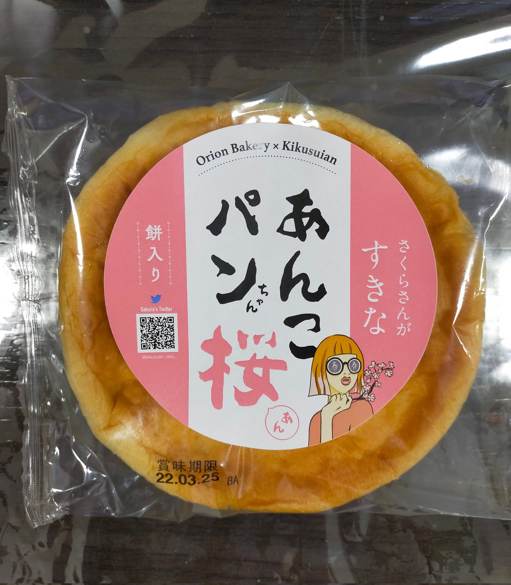 ★あんパン★様　ご相談 たっぷりあんこをほおばる幸せ。あずきの美味しさにこだわった、あんこ