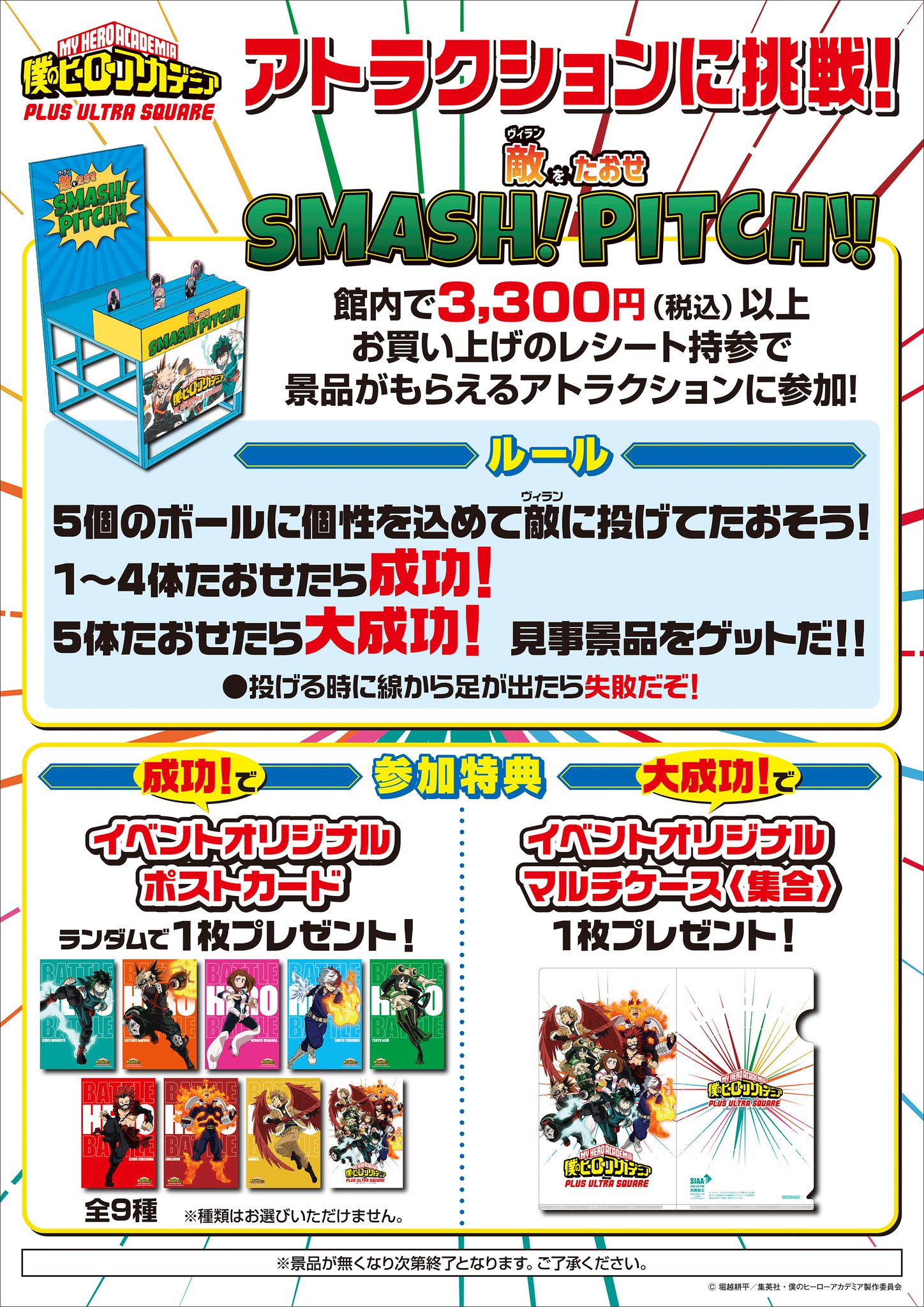 【バラ売り】ヒロアカTCG プラスウルトラ第1段 僕のヒーローアカデミア プルス ウルトラ スクエア على X: 