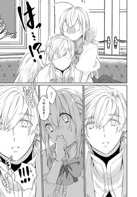 アウトブライド を含むマンガ一覧 : リツイート順 : 2ページ目