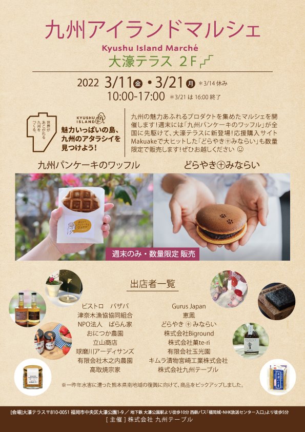 Kyushu Island 九州アイランド Island Kyushu Twitter Kyushu Island 九州アイランド Island Kyushu Twitter