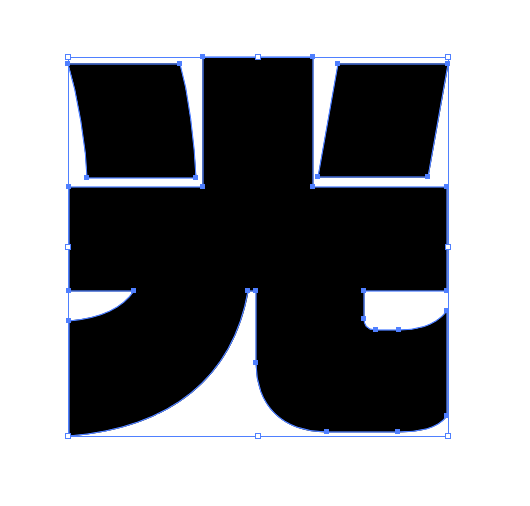 Ctrl + Shift 押しながら O を登録したボタンをクリックしたら文字のアウトラインもいけた!! 地味に便利!! https://t.co/s9661z4w0I 