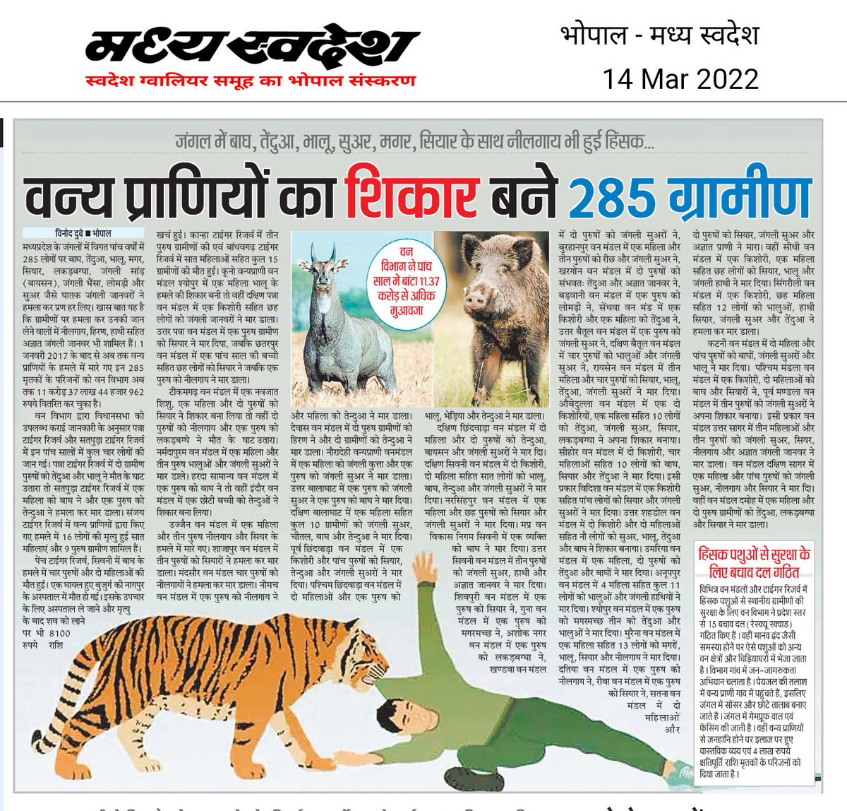 vinkdubey's tweet photo. https://t.co/RkXHfroXJP