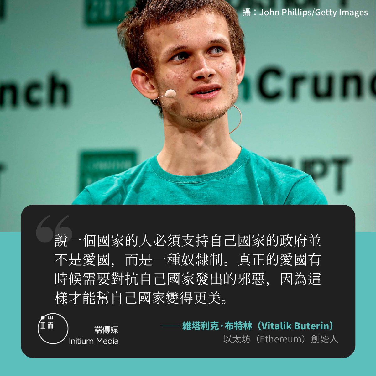 以太 坊 创始 人 是 谁 (99) 사진