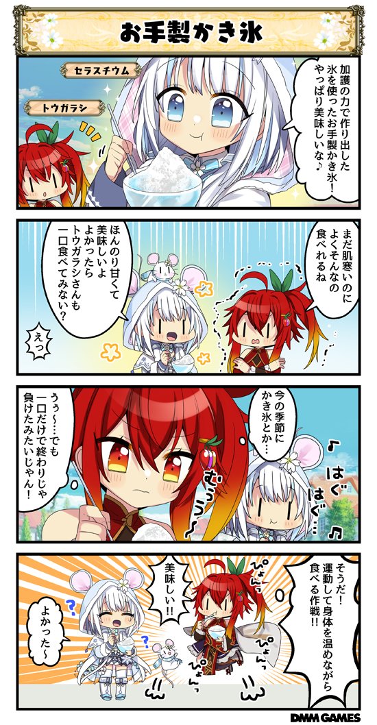 花騎士4コマ劇場401 410 おーぷん花騎士まとめwiki