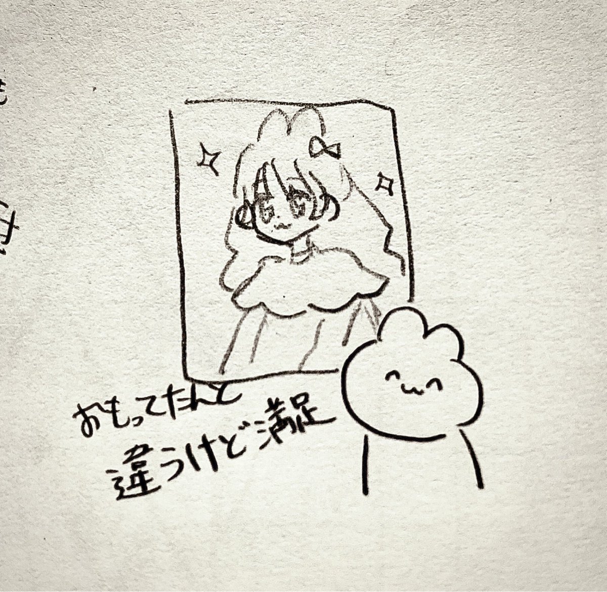 いつも直しすぎてテセウスの船 