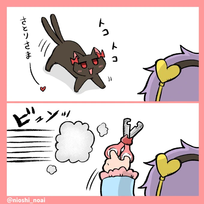 (再)爪切りをしたいさとり様とお燐
#東方 
