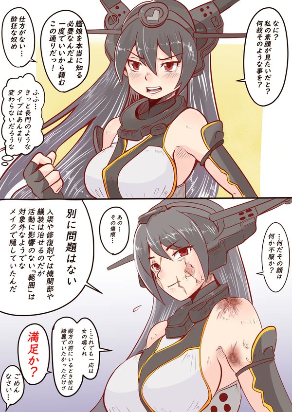 すっぴん艦娘概念3 