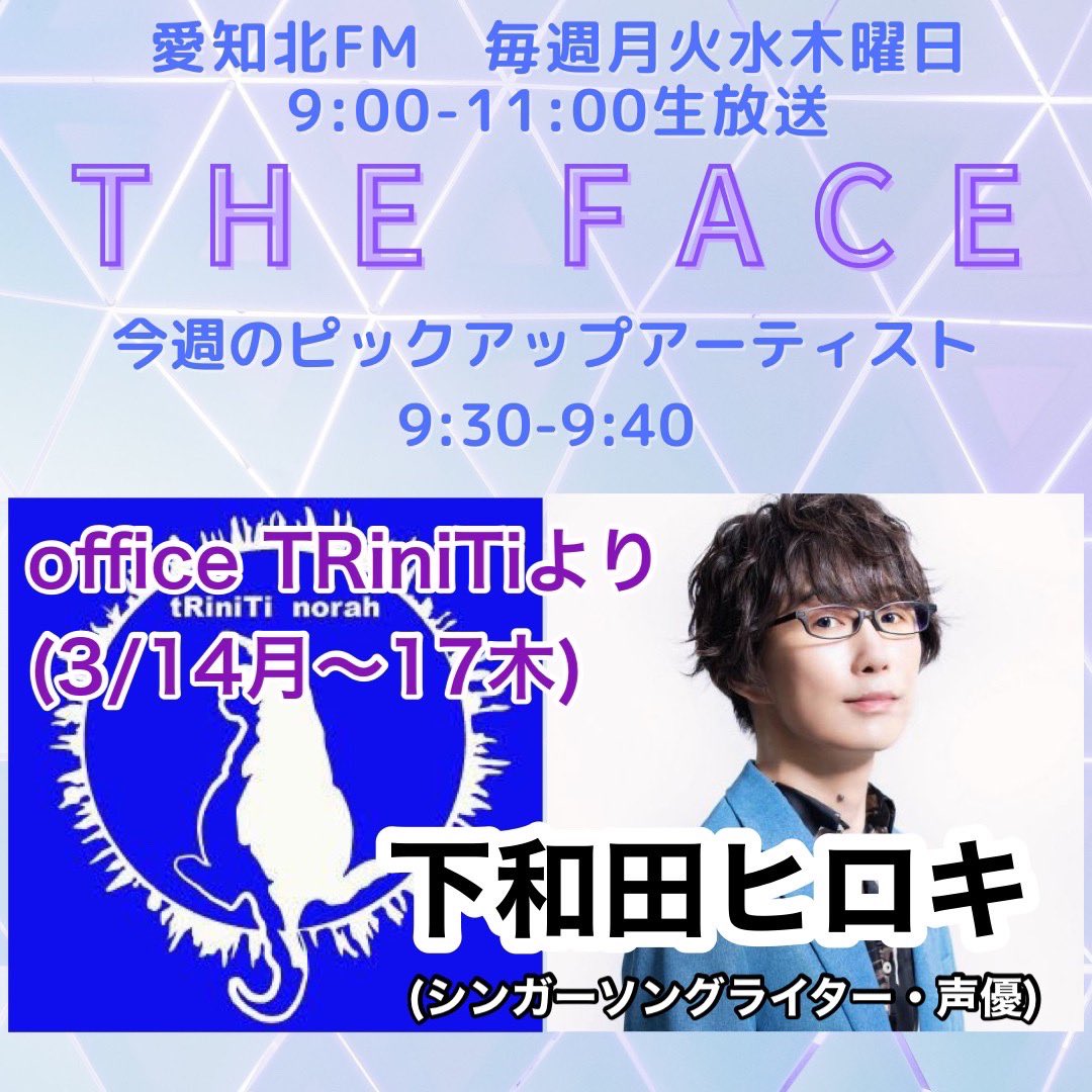 下和田ヒロキ Hikagakurecords Twitter