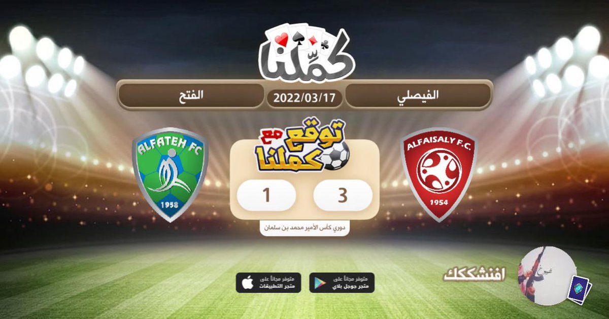 ip20o's tweet image. الفوز
@Kammelna #الفتح_الفيصلي #توقع_مع_كملنا