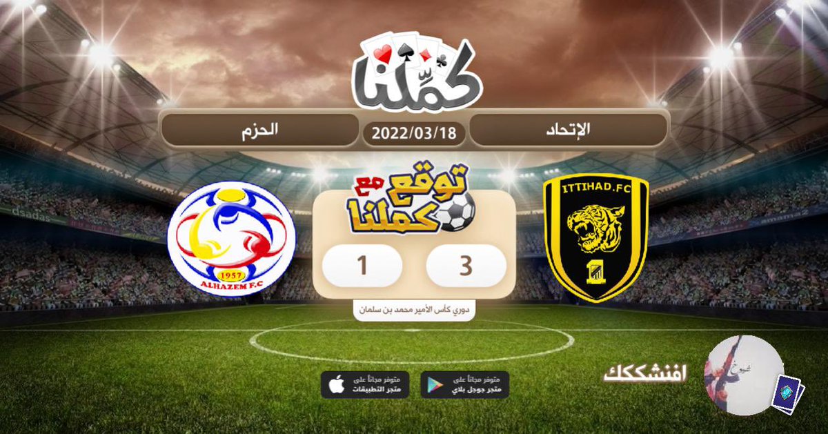 ip20o's tweet image. للاتي الفوز
@Kammelna #الاتحاد_الحزم #توقع_مع_كملنا