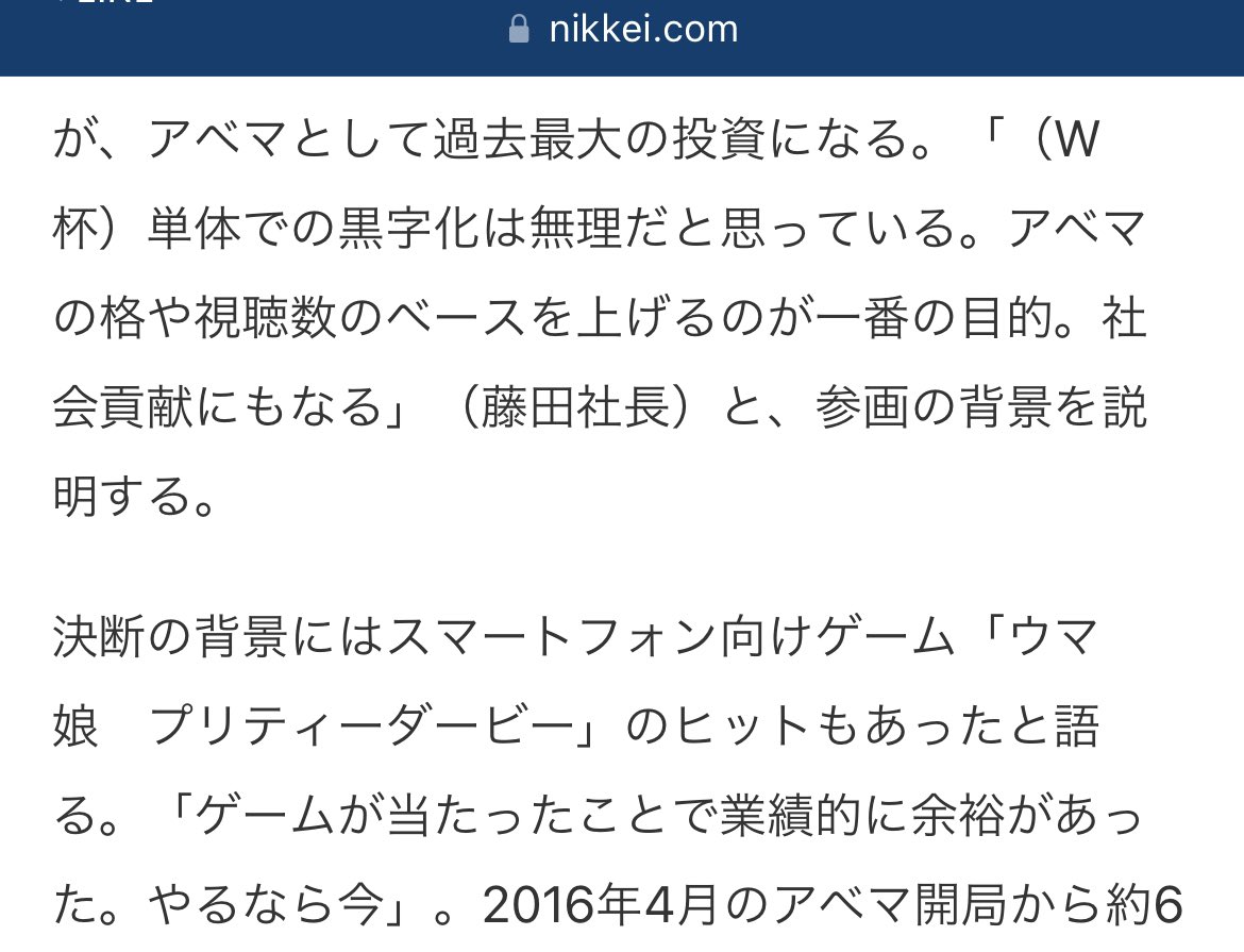 なかむー Abema サッカーw杯の全試合を無料生中継 日本経済新聞 T Co 3bqnhxgkft ウマ娘の課金は社会貢献らしい T Co Nvnn3fs66r Twitter