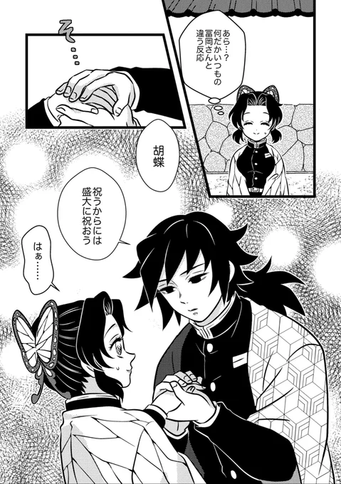 続き。 