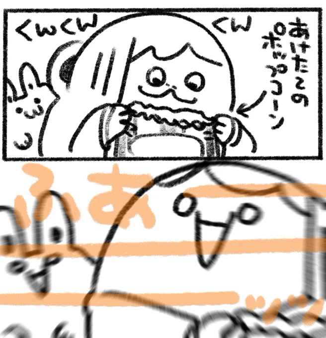 幸せの瞬間 