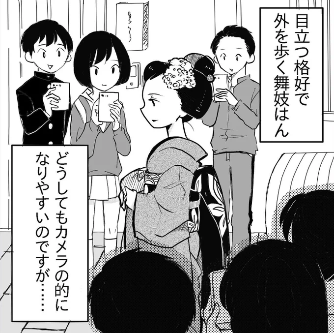 舞妓はんあるある③
日本の方と海外の方で写真の撮り方が結構違う
#イラスト #イラスト垢 #イラスト好きな人と繋がりたい #絵描きさんと繋がりたい #デジタル絵 #エッセイ漫画 #コミックエッセイ劇場 #京都 #舞妓 #芸妓 #Japan #Kyoto #maiko #geiko #kimono 