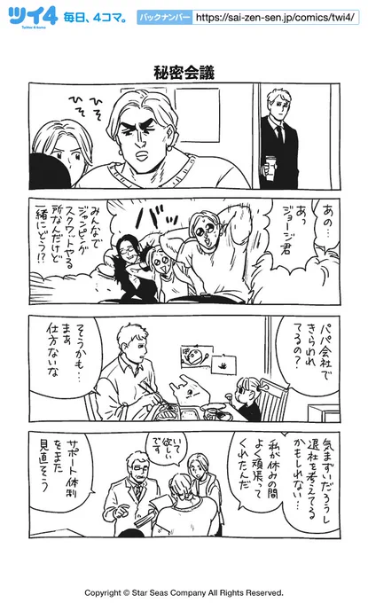 【秘密会議】KANA『女の友情と筋肉』 https://t.co/IHJuQHhyyJ #ツイ4 