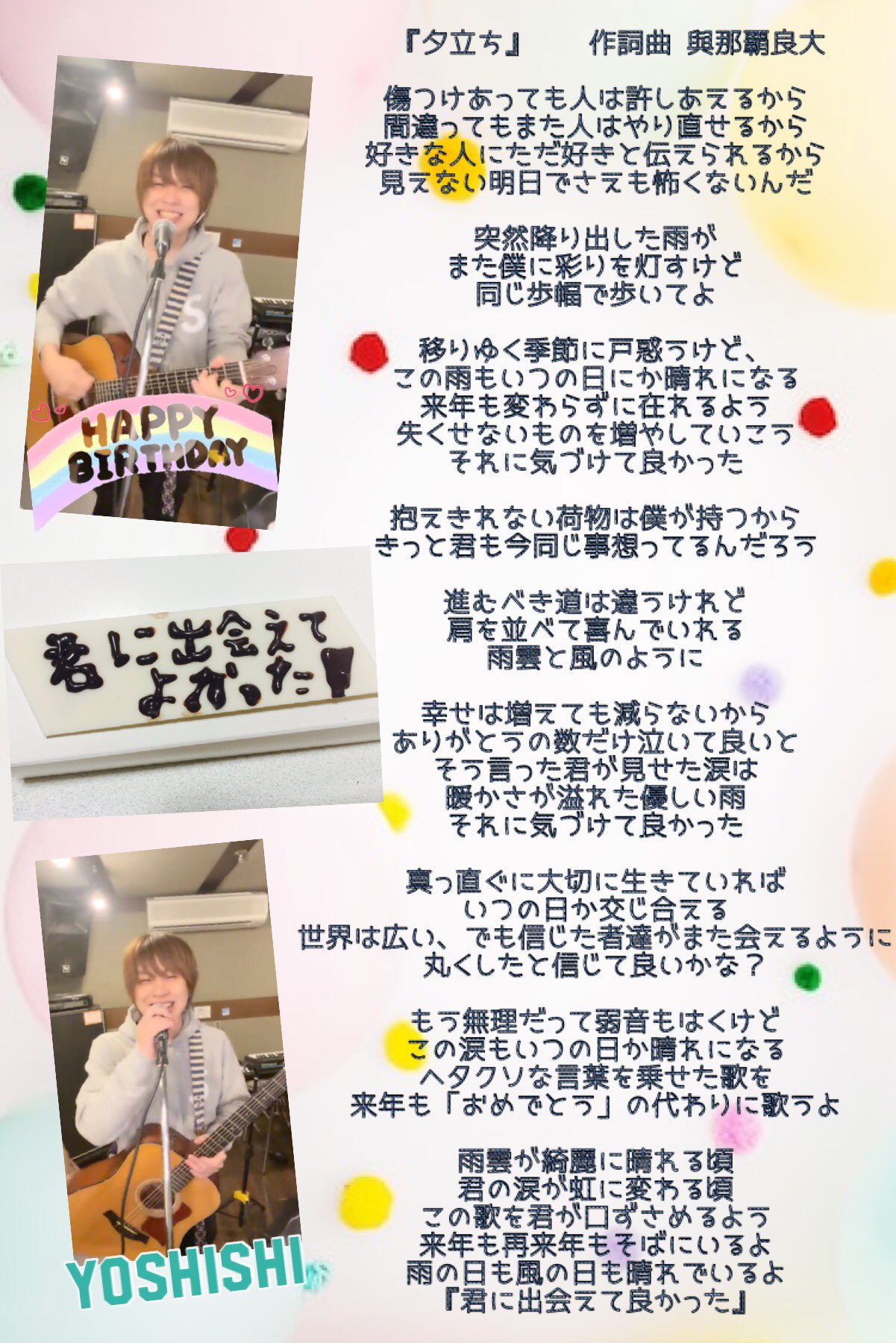 バースデーソング Twitter Search Twitter