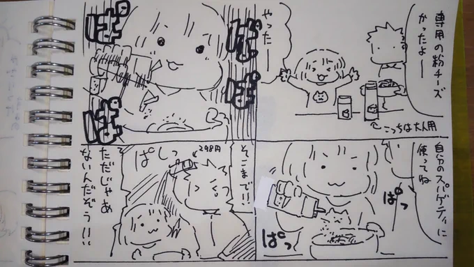 #本日のむすめさん

1食に一本使いかねない勢いにお父ちゃんは我慢できなかったよ…。 