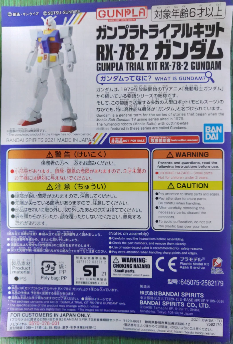 授業でガンプラ⁉教材として充分すぎてバンダイの技術力と発信力に拍手