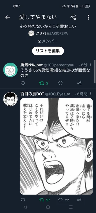 オススメのbotです 