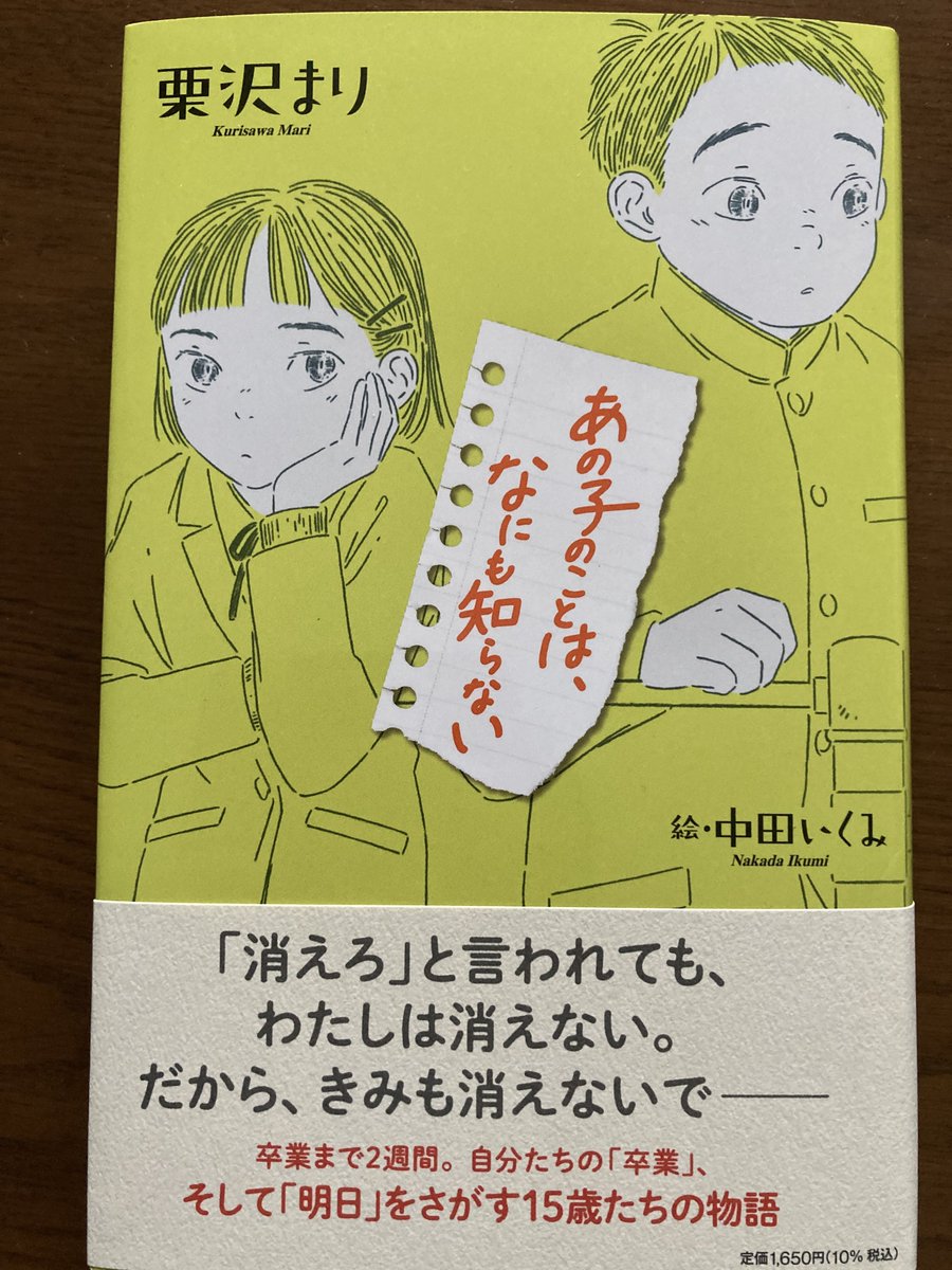 中田いくみ Ikumi Nakada Ikuminakada Twitter