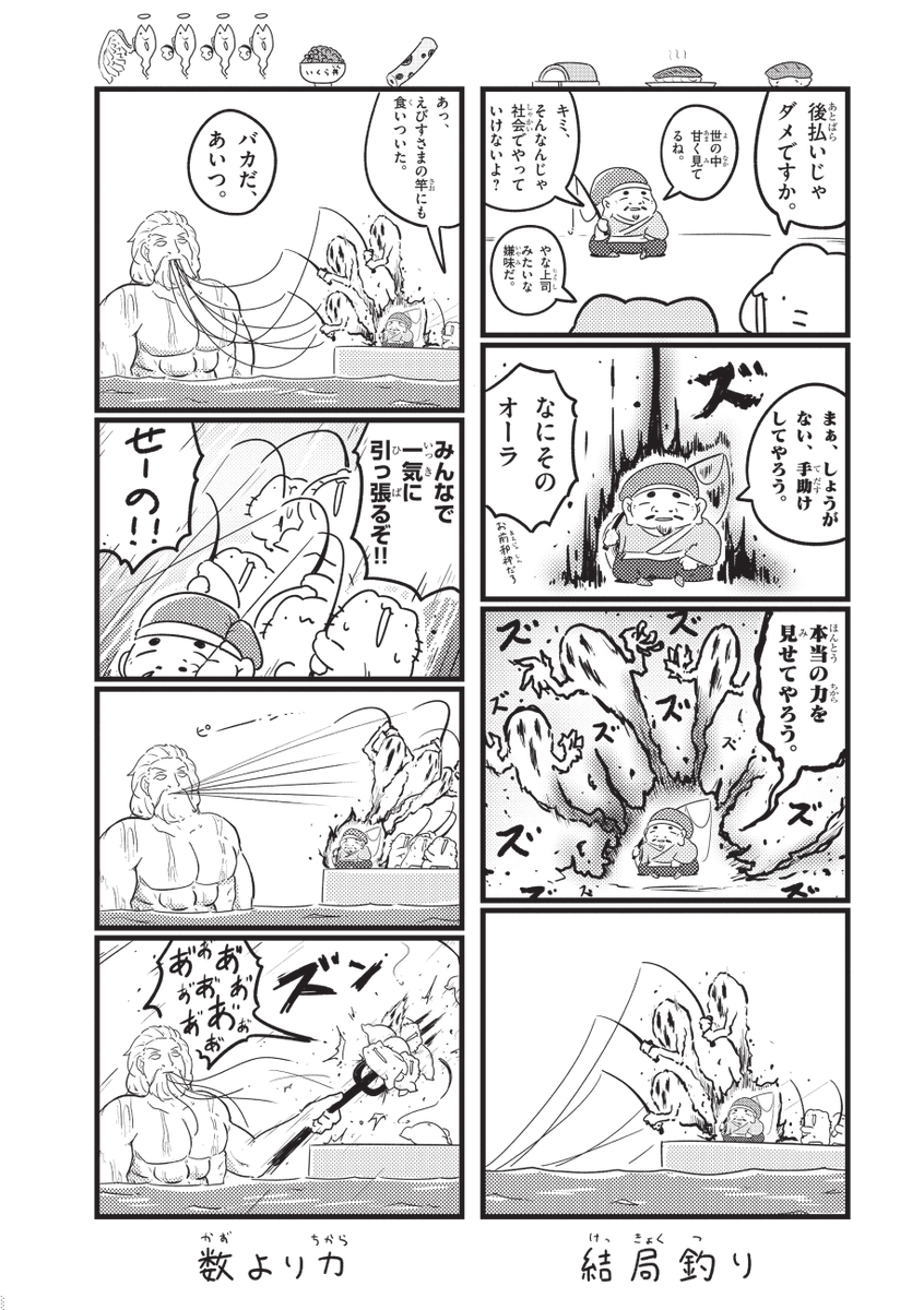 釣り大会でポセイドンを釣る漫画を描きました。
本日発売のコロコロコミックに載っております。 