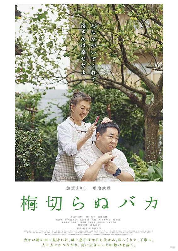 palcinema's tweet photo. おはようございます☀
3/15(火)
〈朝パル〉09:00
『梅切らぬバカ』🇯🇵

〈二本立て〉
『モーリタニアン 黒塗りの記録』🇺🇸
&amp;『コレクティブ 国家の嘘』🇷🇴

ご来場お待ちしております
https://t.co/Pt4yA9u0ph

#梅切らぬバカ #モーリタニアン #コレクティブ #mauritanian #colective   #palcinema https://t.co/ERiGgVTeI9