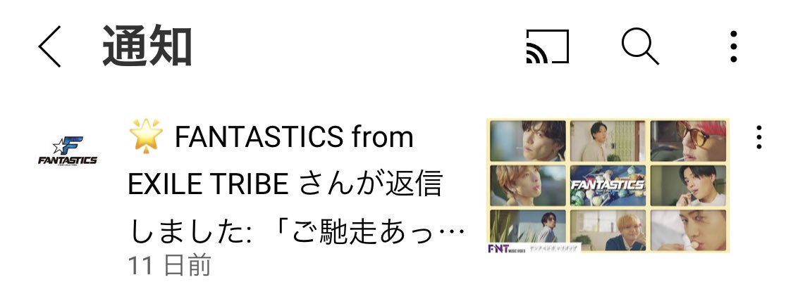 jr_exile_ldh's tweet photo. お母さんの代わりにコメントしたられいや君から返信が来てました😭🙏
気づくのすごく遅くなっちゃいました😭
ありがとうございます🙇‍♀️

 #サンタモニカロリポップ
 #FANTASTICS
 #瀬口黎弥 
 #FANTASTICCOMMENT https://t.co/CqTDldpf3p