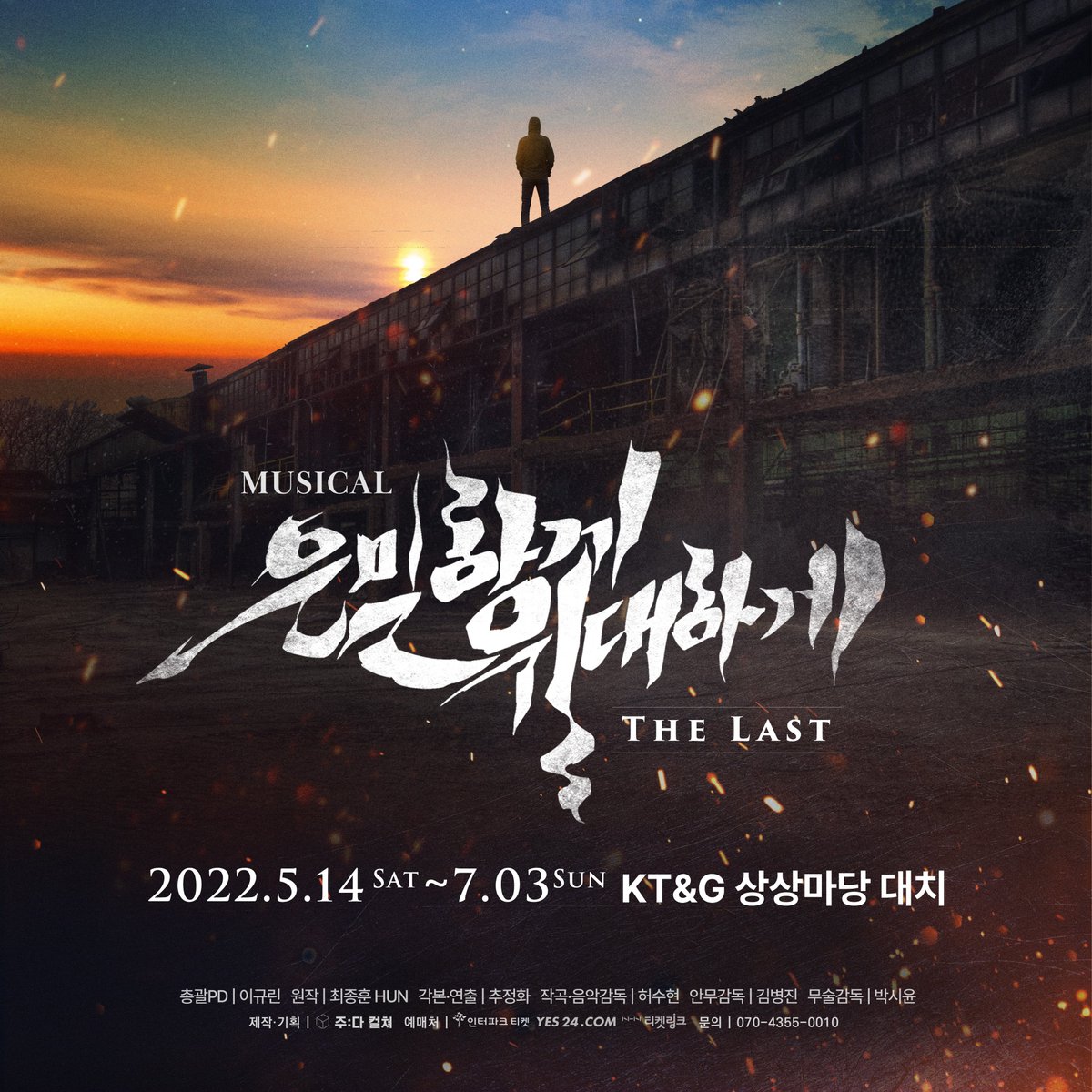 Last_eunmil's tweet photo. 📢"5446 부대 전원 지금 즉시 훈련소로 집합한다."
⠀
연어들을 만나기 위해 2년만에 다시 찾아온 🔫 2022 뮤지컬 은밀하게 위대하게 : THE LAST 🔫 전체 캐스팅 공개!
⠀
원류환 - 백인태 오종혁 이호원
리해랑 - 김지휘 유태양
리해진 - 가람 유회승 차이도 https://t.co/axcVkIfMVO