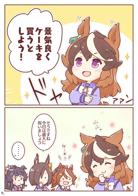 ダジャレを言ってニコニコしてる会長が好きすぎる 