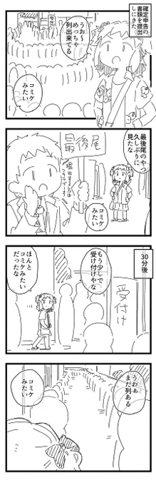 日記です 