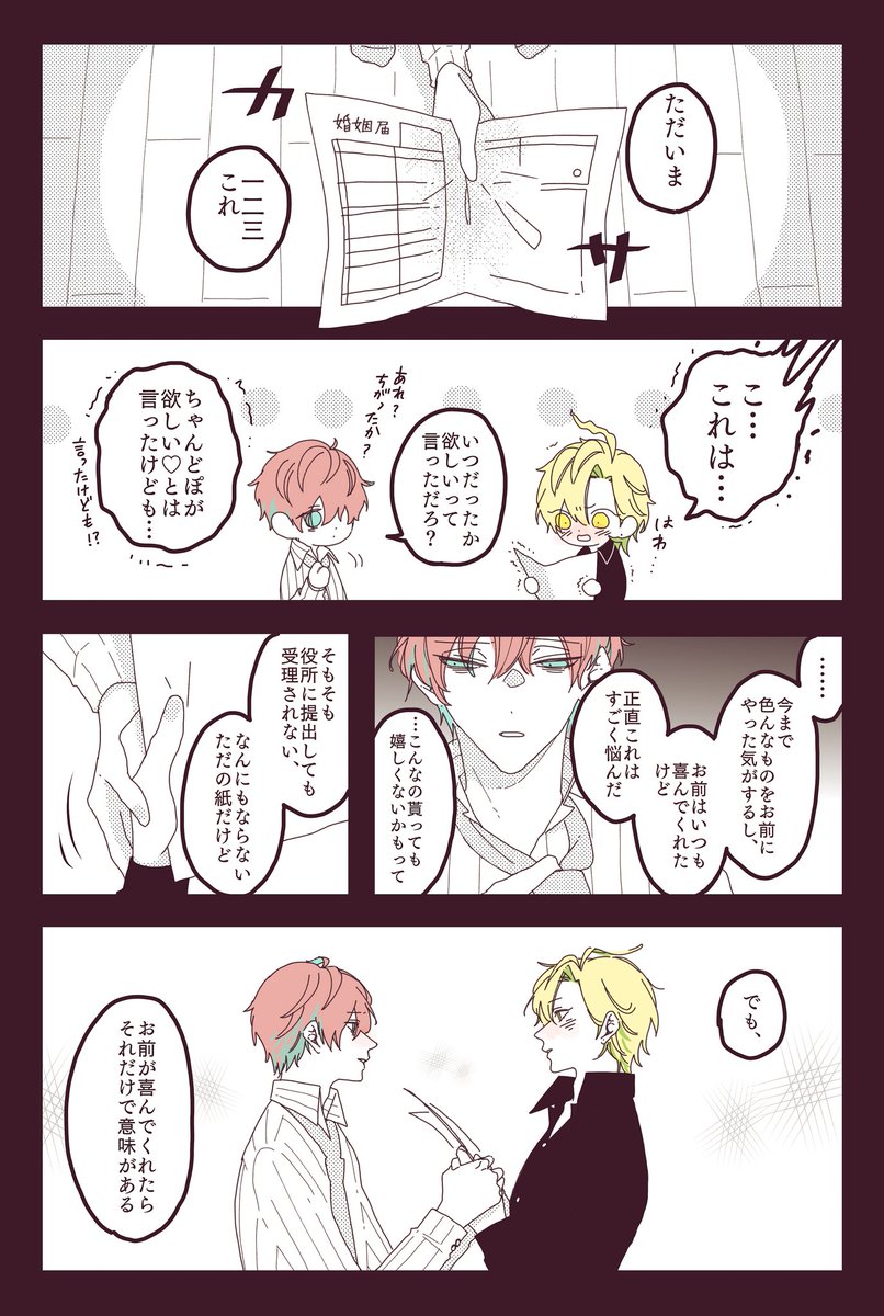 ホワイトデーのお返しに悩んでこれにした👔の🥂👔
だから、受け取ってくれたら俺が嬉しい 