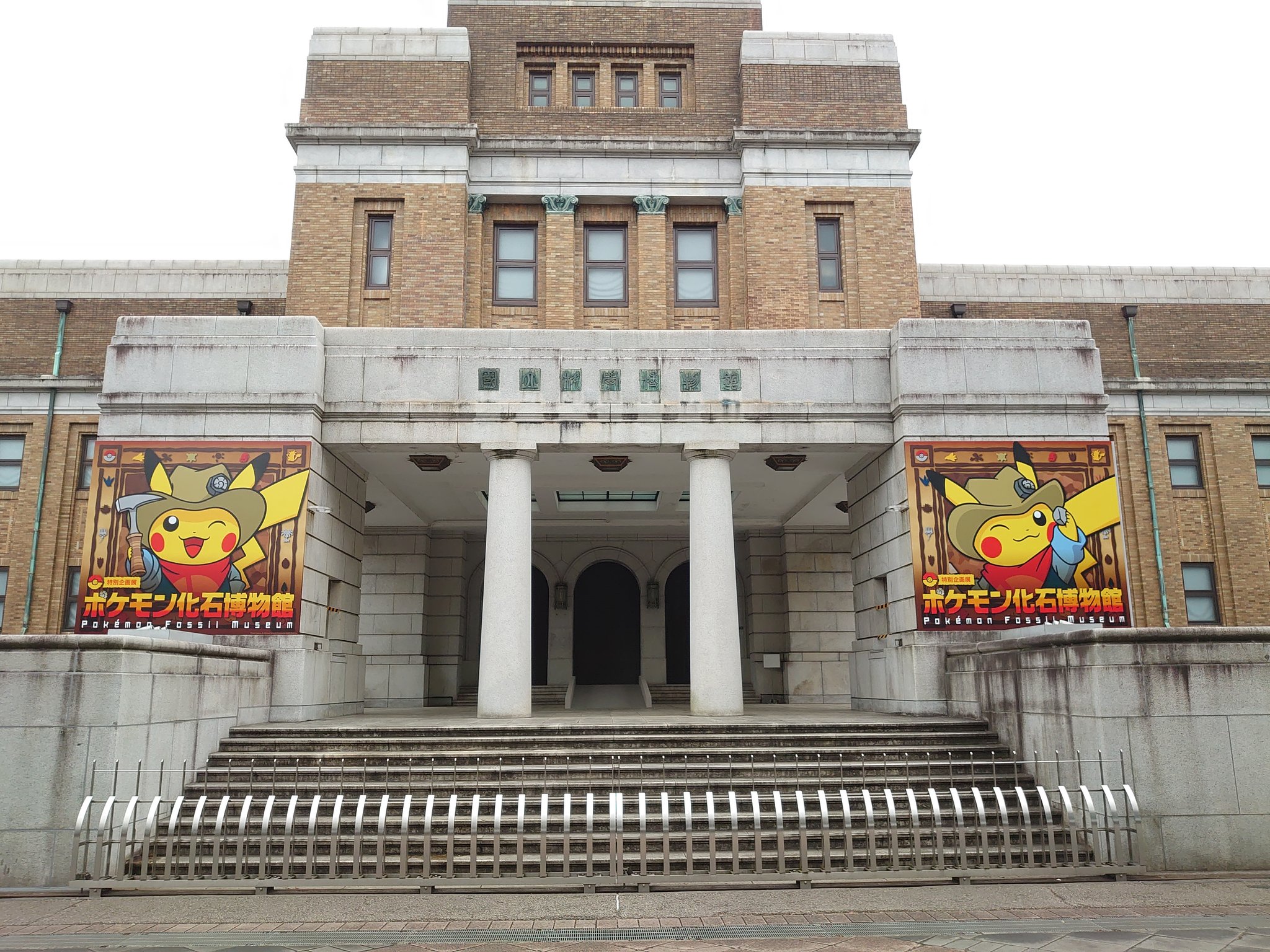 タカピカ 上野公園の国立科学博物館に到着しました ポケモン化石博物館の仕様になっていて早くもテンション上がりまくりです あと近くにポケふたが2つあるのでこれも押さえておきました ポケモン ポケふた ポケモン化石博物館 T Co