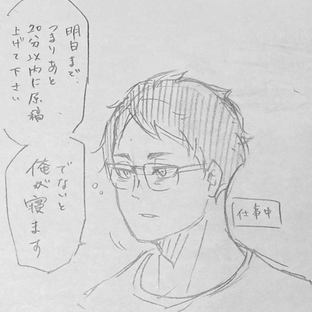 うだい「眠いのは、朝イチの新幹線で大阪行ってmsbyの試合見ておに宮寄ってまた新幹線乗ってトンボ返りしてその足で原稿取りに来るなんてハードスケジュールを自分で組んだからじゃ…いえ、なんでもないです」 