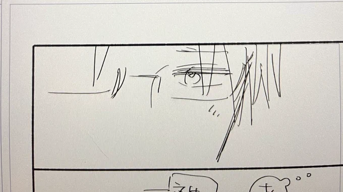 糖分補給したのでネーム頑張ってきます〜 