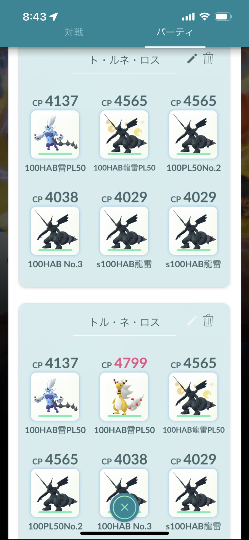 べっち ポケ活 おはようございます 今日からトルネロスと言うことで 色違い出るまでやります 初日と少人数の時だけメガデンリュウ入れます 金ズリ欲しいから30戦目くらいで出てくれれば丁度いいですね 笑 あとはラッキーやります ポケモンgo べっち ポケ活 おはようございます 今日からトルネロスと言うことで 色違い出るまでやります 初日と少人数の時だけメガデンリュウ入れます 金ズリ欲しいから30戦目くらいで出てくれれば丁度いいですね 笑 あとはラッキーやります ポケモンgo