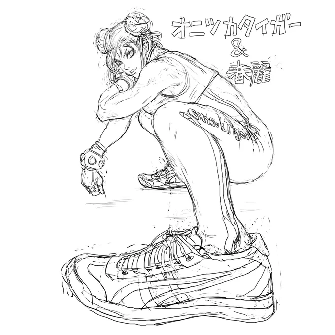 春麗とポーズのモデルにさせていただいたえいたさん。
 #靴の記念日 