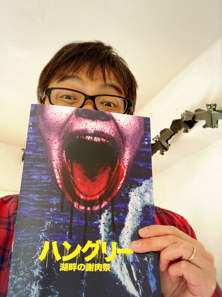 TOCANA映画の鑑賞時は、飲物よりパンフを買えが鉄則ですが、今回も大変良い。

メジャー作品でもスチルの貼り付け的なパンフが多い中、「愛」に溢れてるお。

出演者紹介で「カニバル・レザーフェイス」のトビー・デイビスって誰が分かるw そう！分かる輩はマストバイ！

『ハングリー　湖畔の謝肉祭』