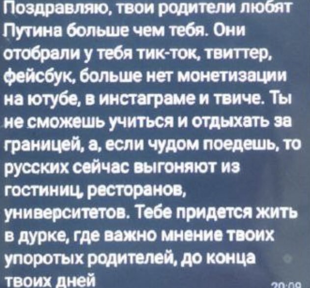 pechNnik's tweet photo. Информационная война
⠀
Такие сообщения приходят детям в России. Это ничто иное, как самая настоящая методичка по поднятию бунтов для детей, которые хорошо поддаются внушению!
Проверяйте телефоны ! (( https://t.co/RwgMNpPNQY