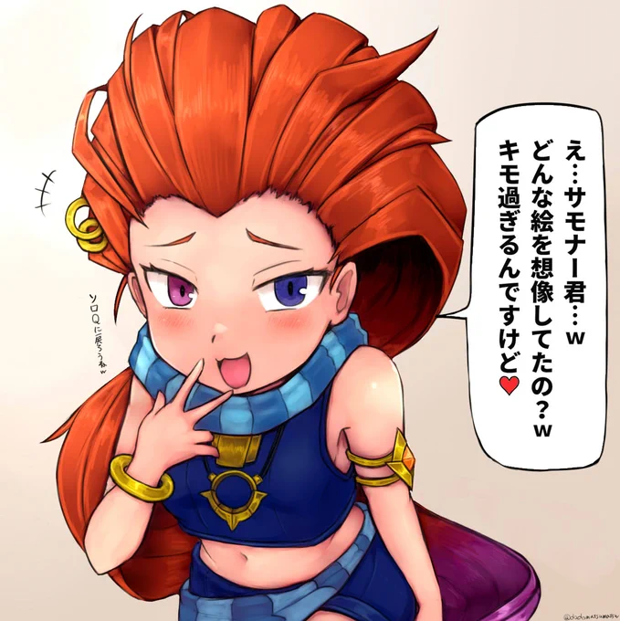 『わからせ💕』
#LeagueOfLegends 
#MesugakiOfLegends 