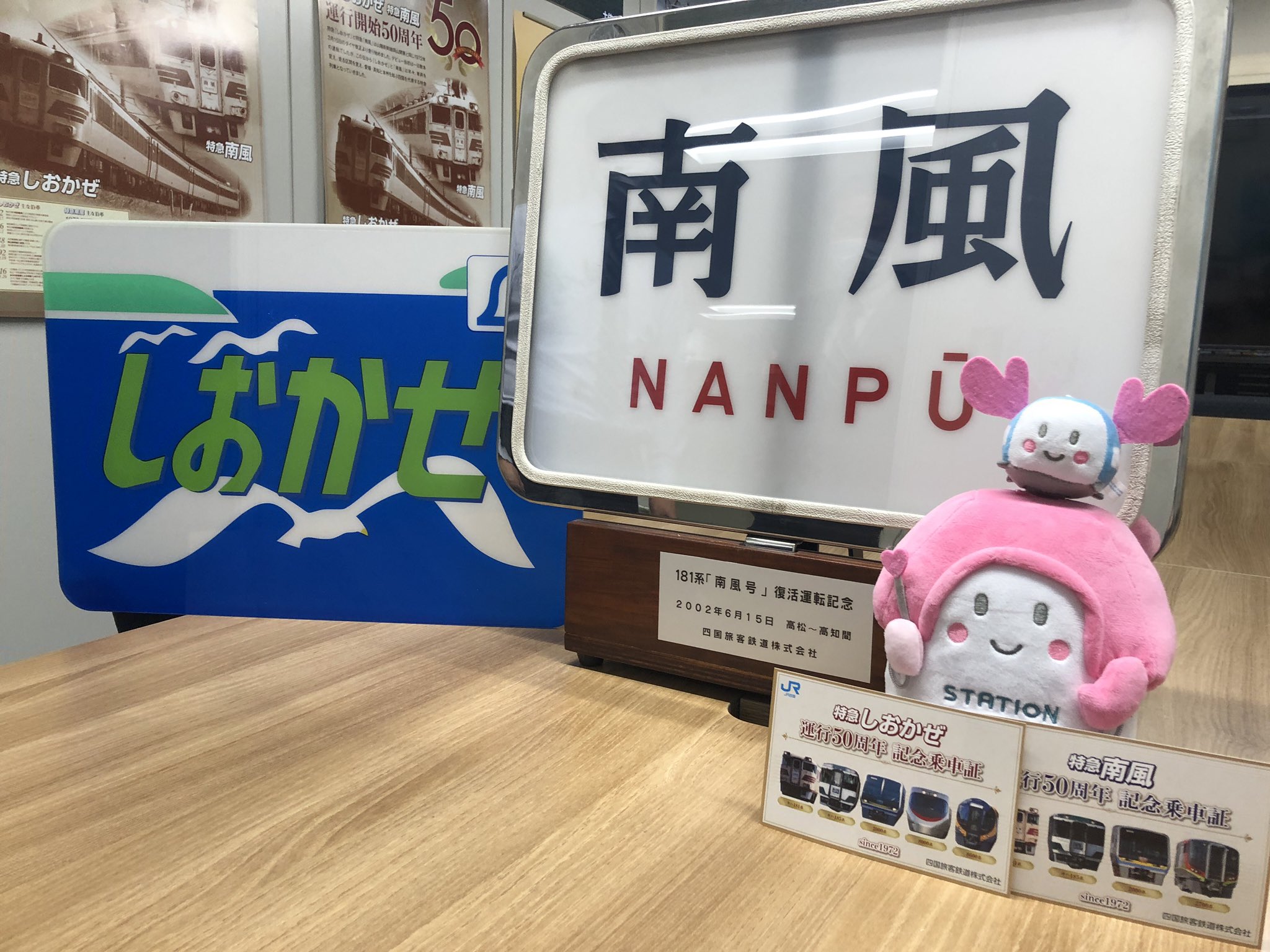 10枚限定　しおかぜ ロゴプレート　ヘッドマーク　松山　特急 Yahoo!オークション - 181系185系「しおかぜ」ヘッドマーク