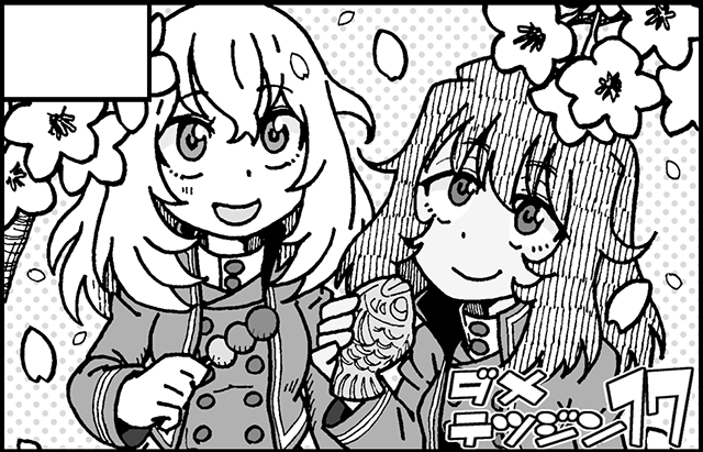 あ、サクカ描いてました 