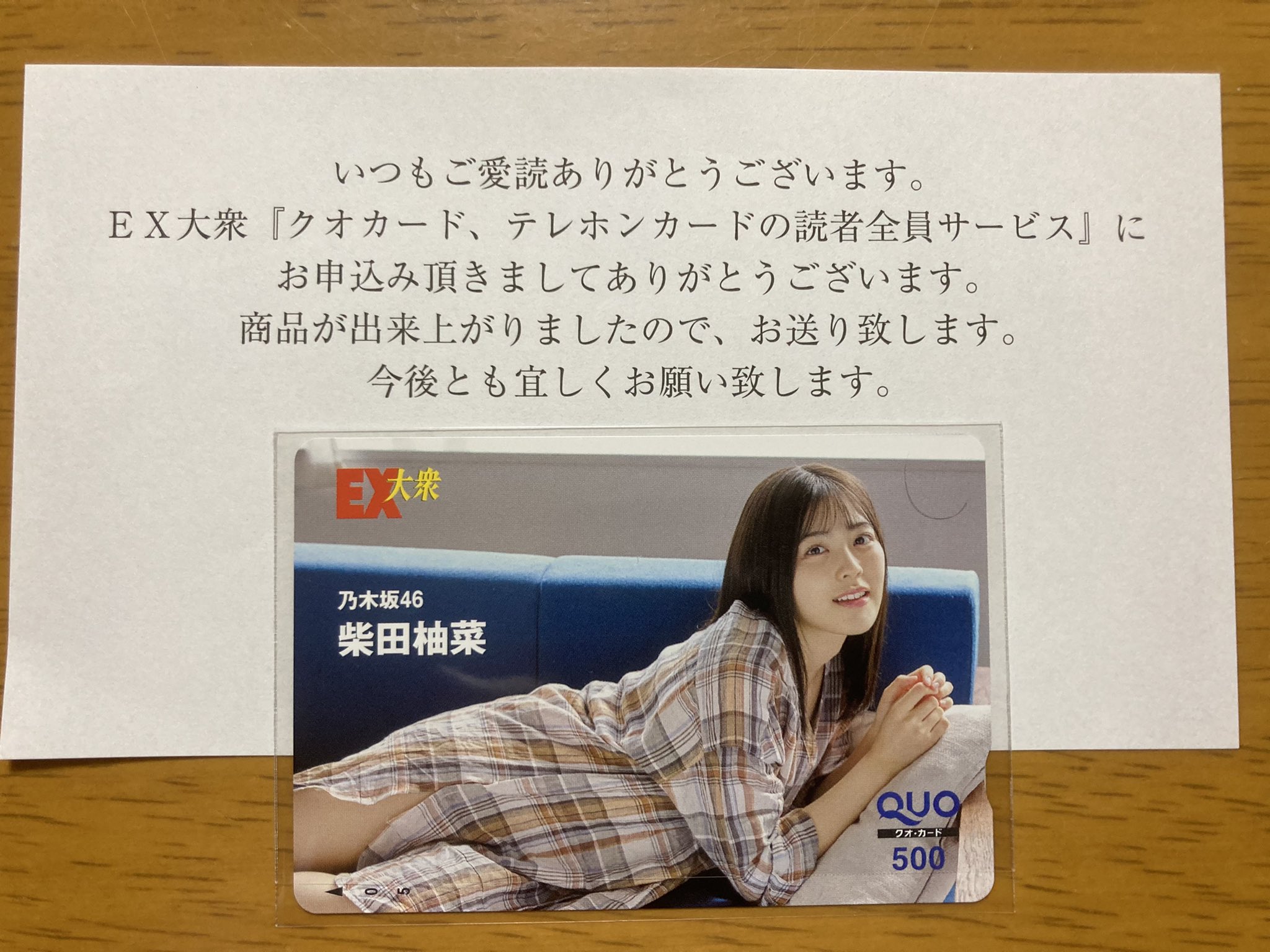 乃木坂46 柴田柚菜 直筆チェキ オンラインサイン会色紙
