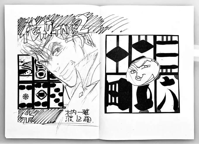 うっわ!こんなの出てきた(°▽°)
『代紋take2 』4巻の表紙ボツ案!
普通捨てるんだけど…なぜ?w 