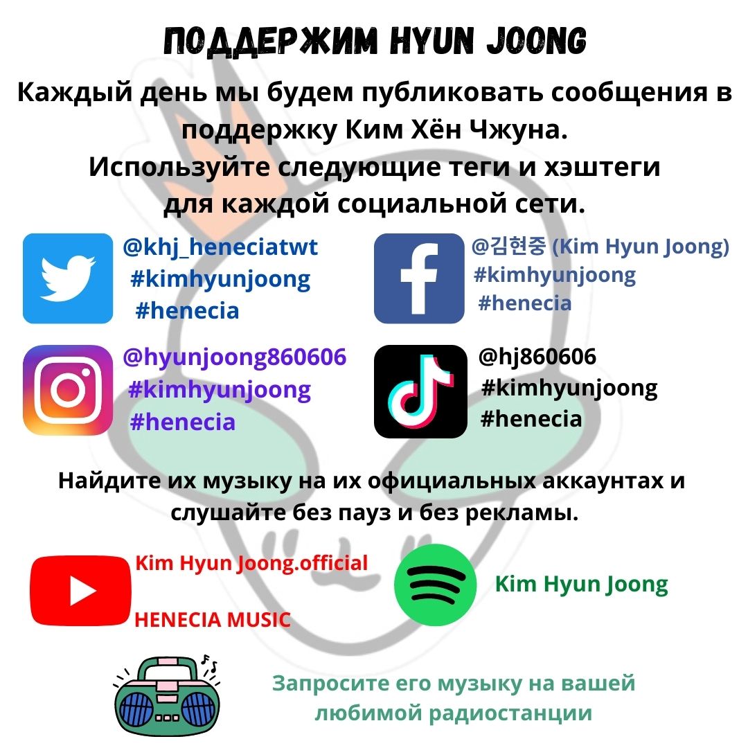WorldHenecia's tweet photo. Let's massively support to @khj_heneciatwt  all days. He needs us. Let's make it viral.
#KimHyunJoong
#Henecia
#fandomtips https://t.co/fZE02LIR4z