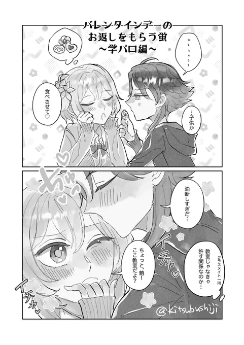 セリフつけたらバカップルになっちゃった… 