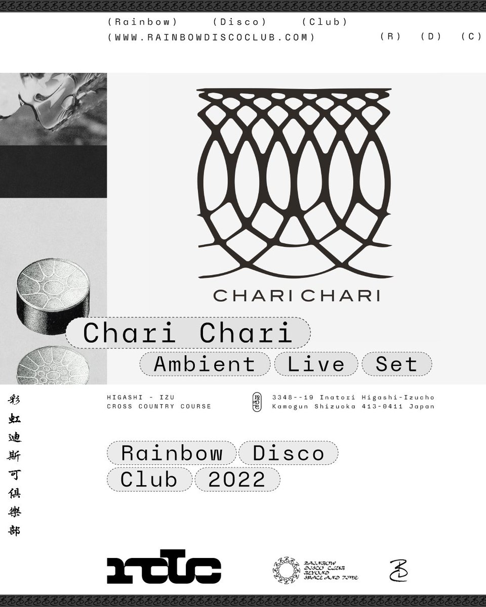 低価格の rainbow disco club Disco 2023 Rainbow Club 通し券+