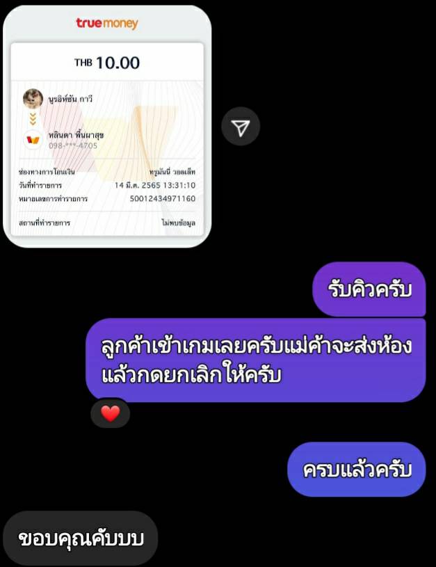 japp_O12's tweet photo. 100วินจบงานครับRMจากลูกค้าา~~ #plato #ปั้มวินปาทู #รีวิว https://t.co/1eJxBGcOXE